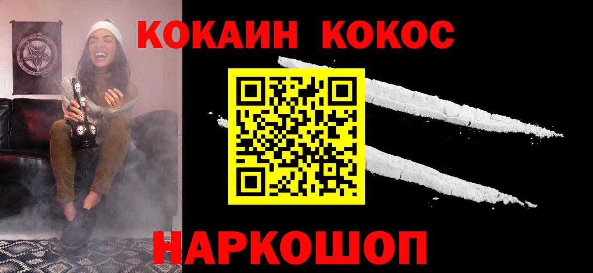 Кокаин Fish Scale Красноуфимск
