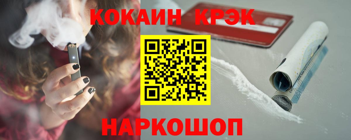 Cocaine 99%  Вход с VPN  Красноуфимск  хочу наркоту  Кокаин Columbia 