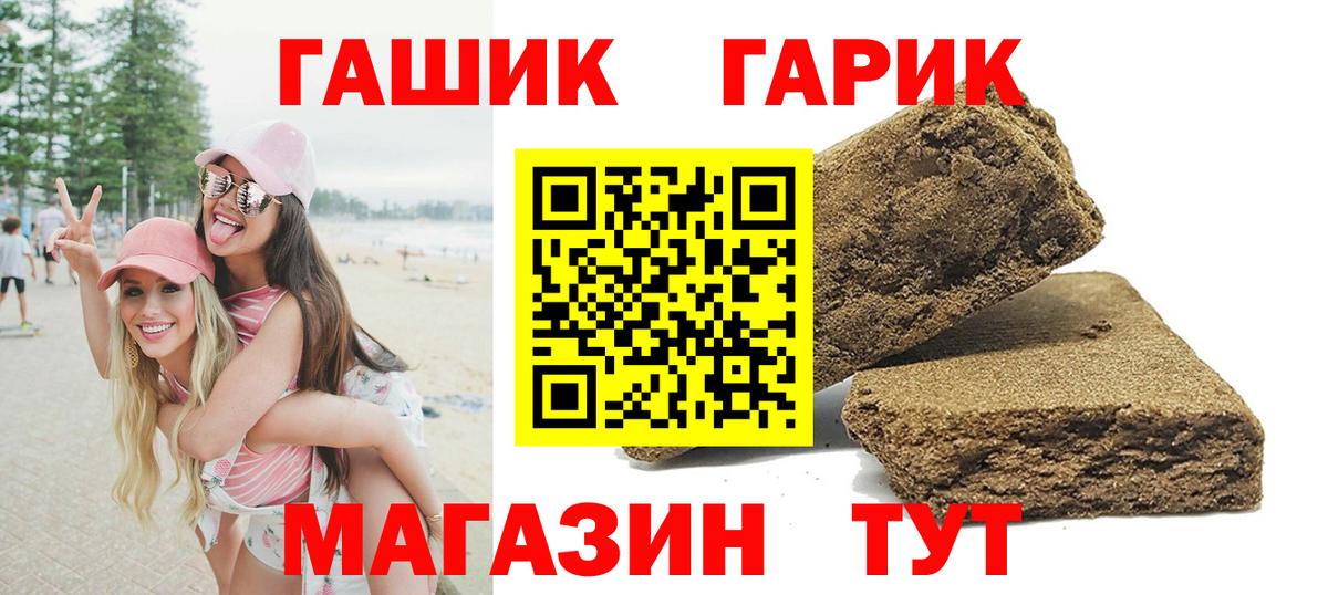 ГАШ  ГАШИШ AMNESIA HAZE  Вход с VPN  Красноуфимск 