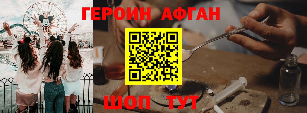 Красноуфимск  ГЕРОИН хмурый  Вход с VPN 