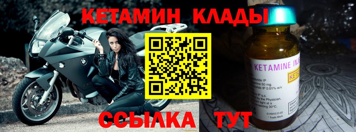 Красноуфимск  КЕТАМИН VHQ  Кетамин ketamine  Вход с VPN 