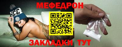 меф Кинель