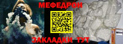 меф Кинель