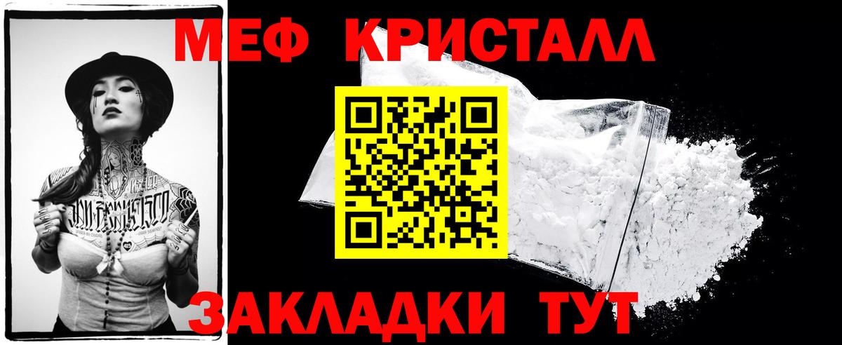 МЕФ мука Красноуфимск