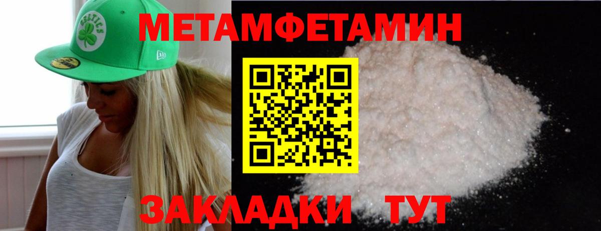 Метамфетамин  Лсд 25  Красноуфимск  Вход с VPN  МЕФ   МЕФ  Codein  МАРИХУАНА 