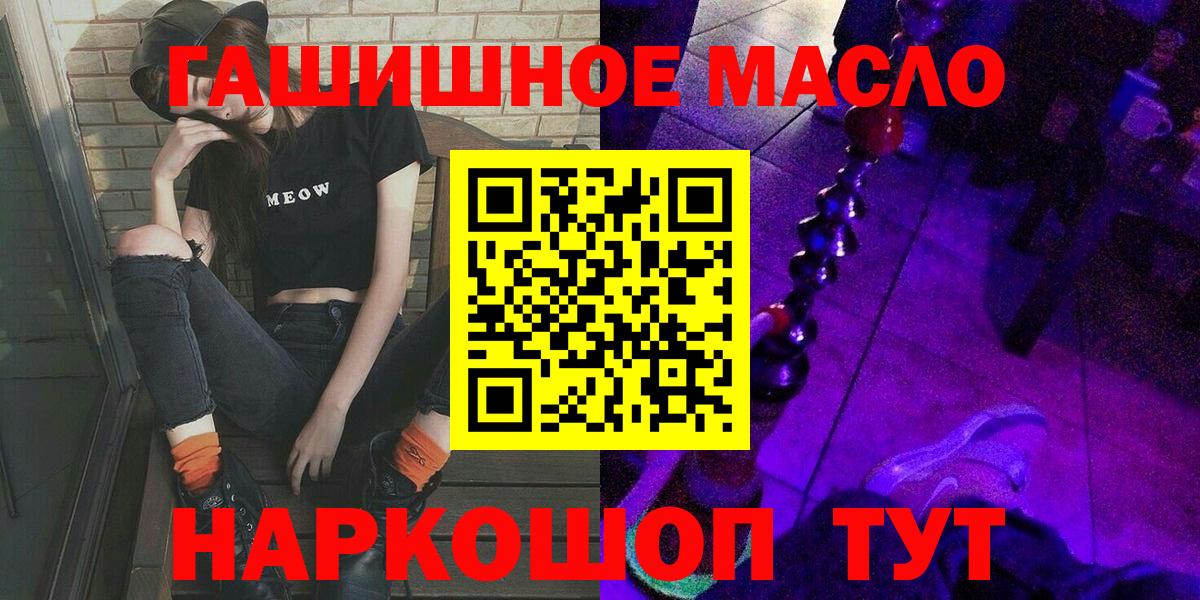 Дистиллят ТГК THC oil Красноуфимск